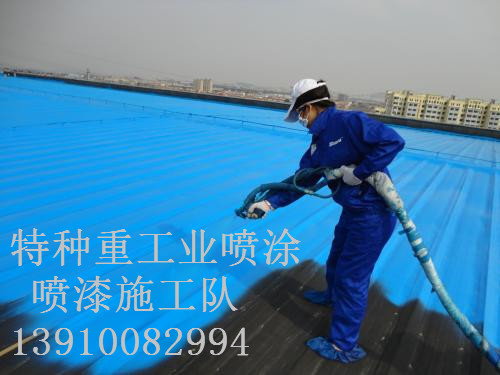 安定除锈喷漆 & 设备厂房翻新